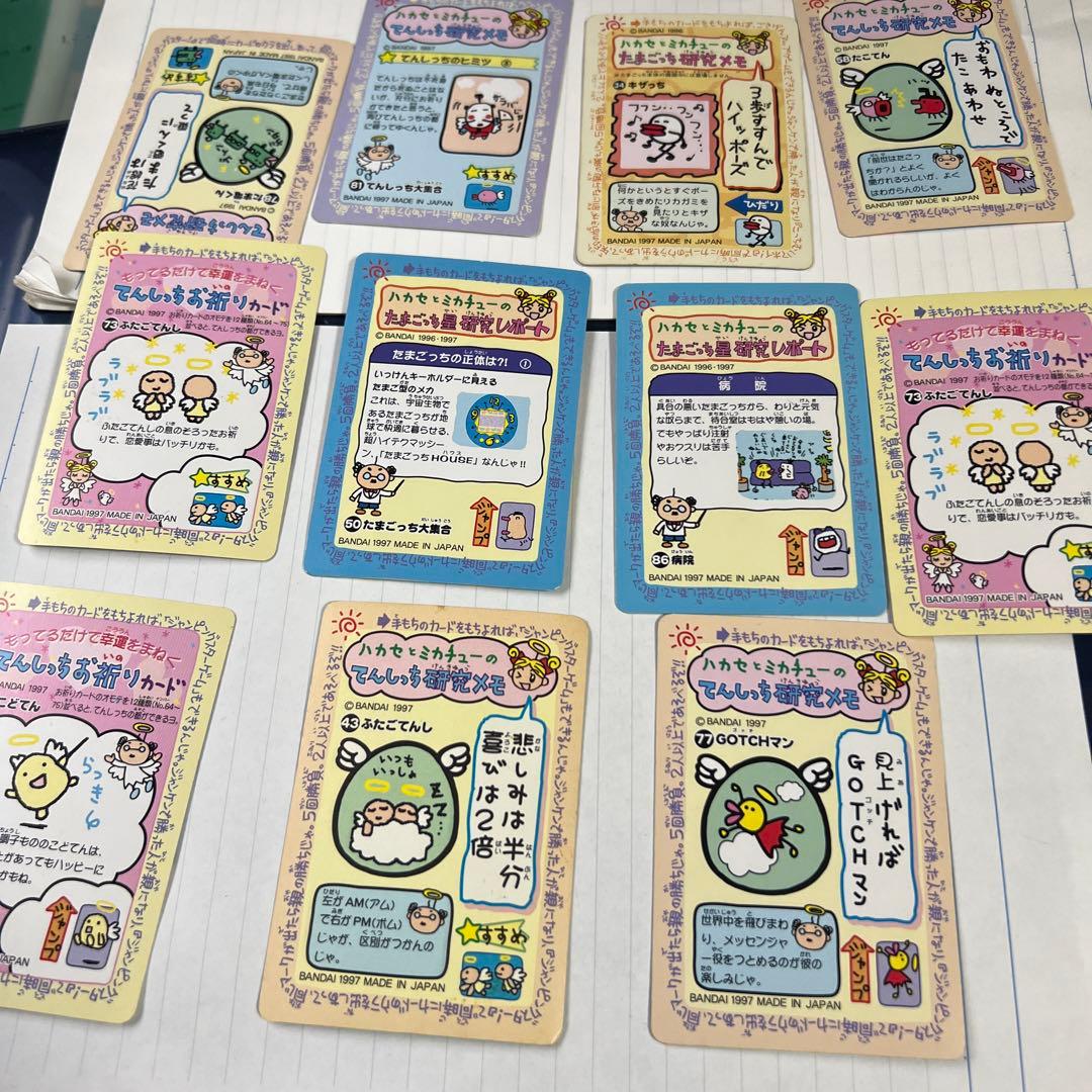 てんしっちのたまごっち カードダス シールダス 1997年 当時もの