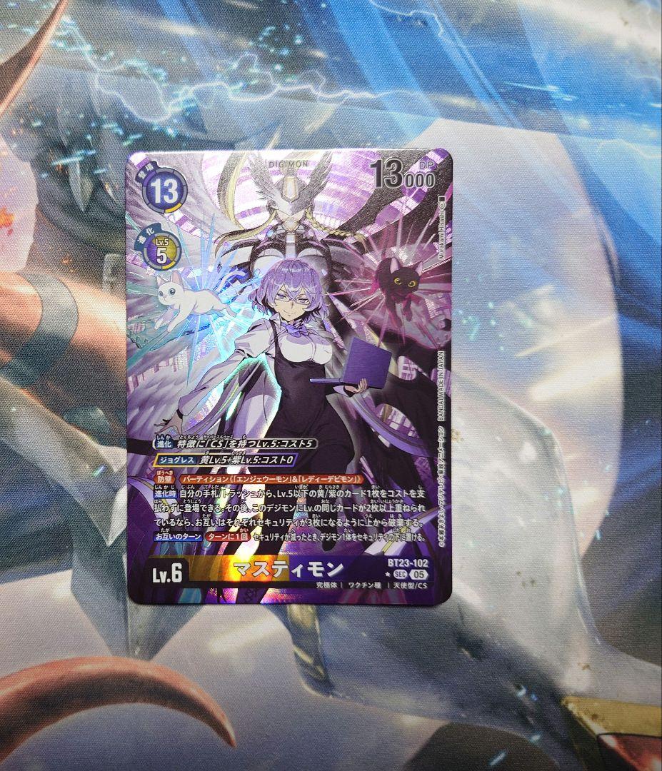 デジモンカード BT23 マスティモン　パラレル