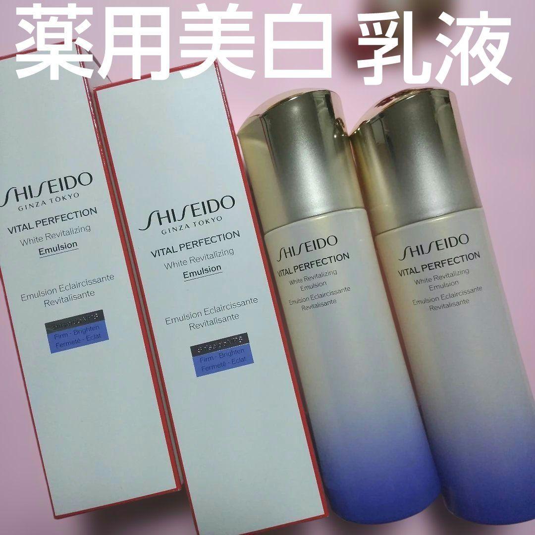 SHISEIDO ホワイト RV エマルジョン 2本組
