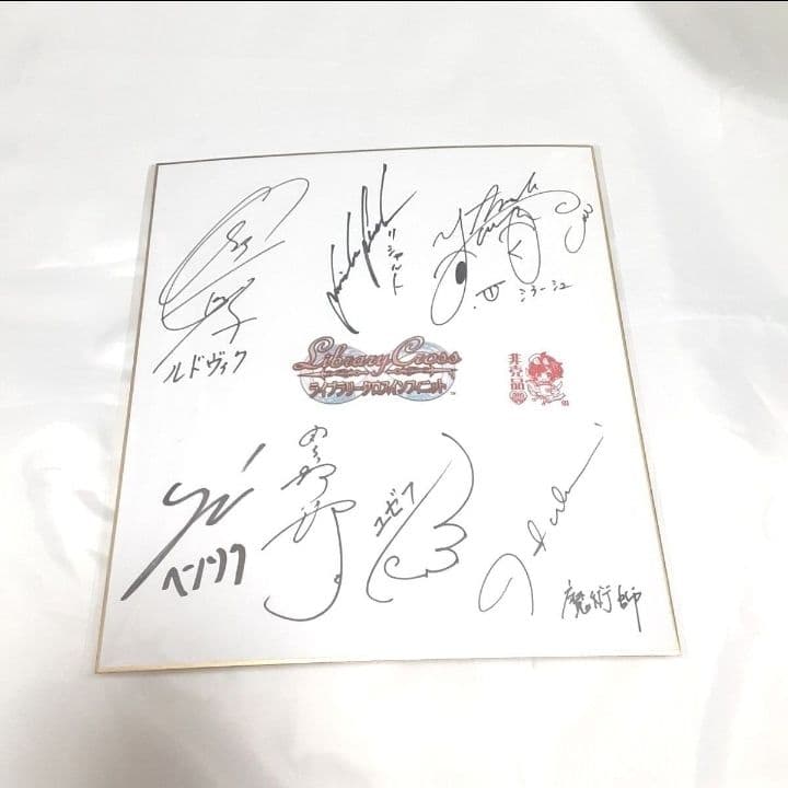 《最終値下げ》サイン　諏訪部順一、櫻井孝宏、木村良平、日野聡、代永翼、羽多野渉