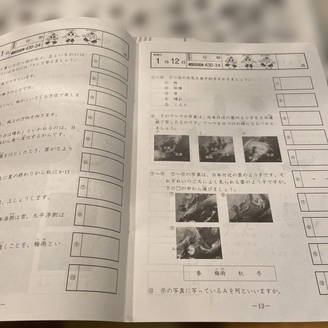 SAPIX 理科基礎力トレーニング4年 廃盤 書き込みなし 原本 抜けなし