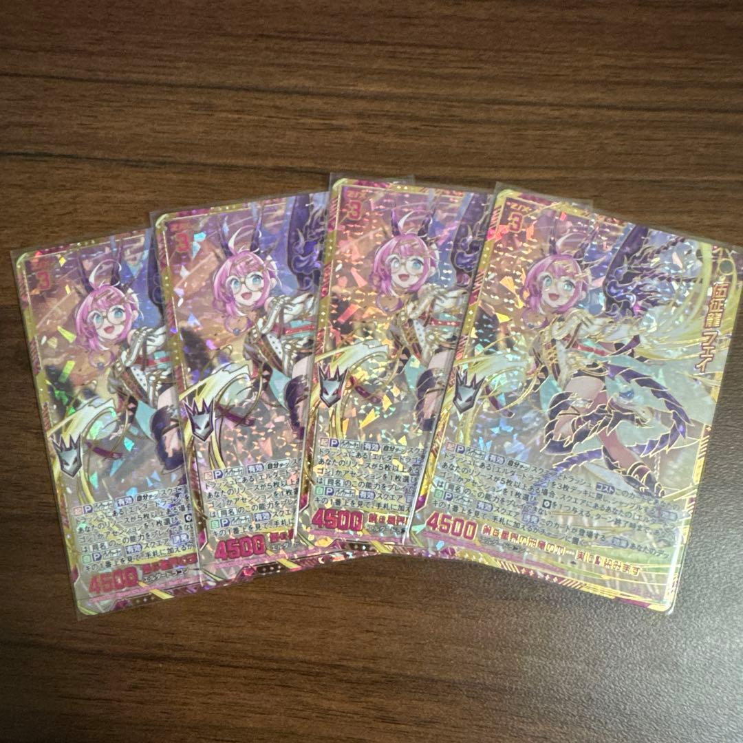 伍征龍 フェイ sec 4枚セット