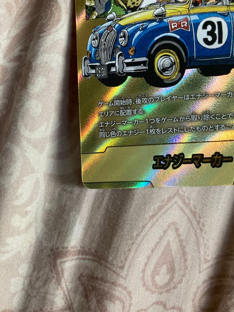 ドラゴンボールフュージョンワールド マンガブースター 金 エナジー