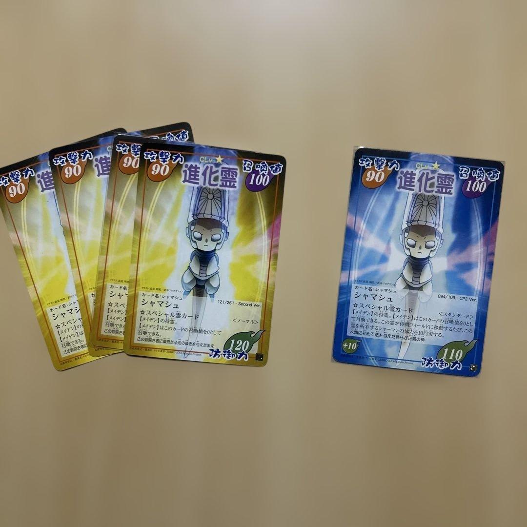 値段交渉可能］シャーマンキング 超占事略決 メイデンまとめ