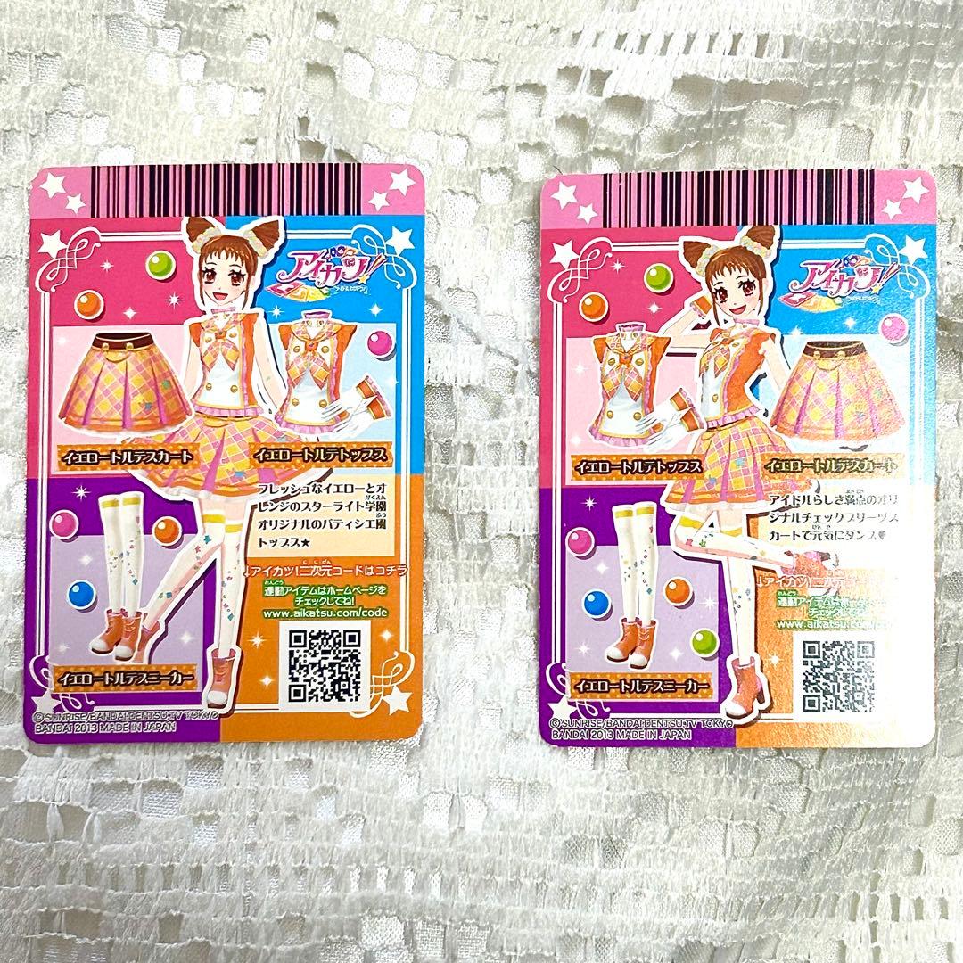 アイカツカード・イエロートルテコーデ 有栖川おとめ - メルカリ