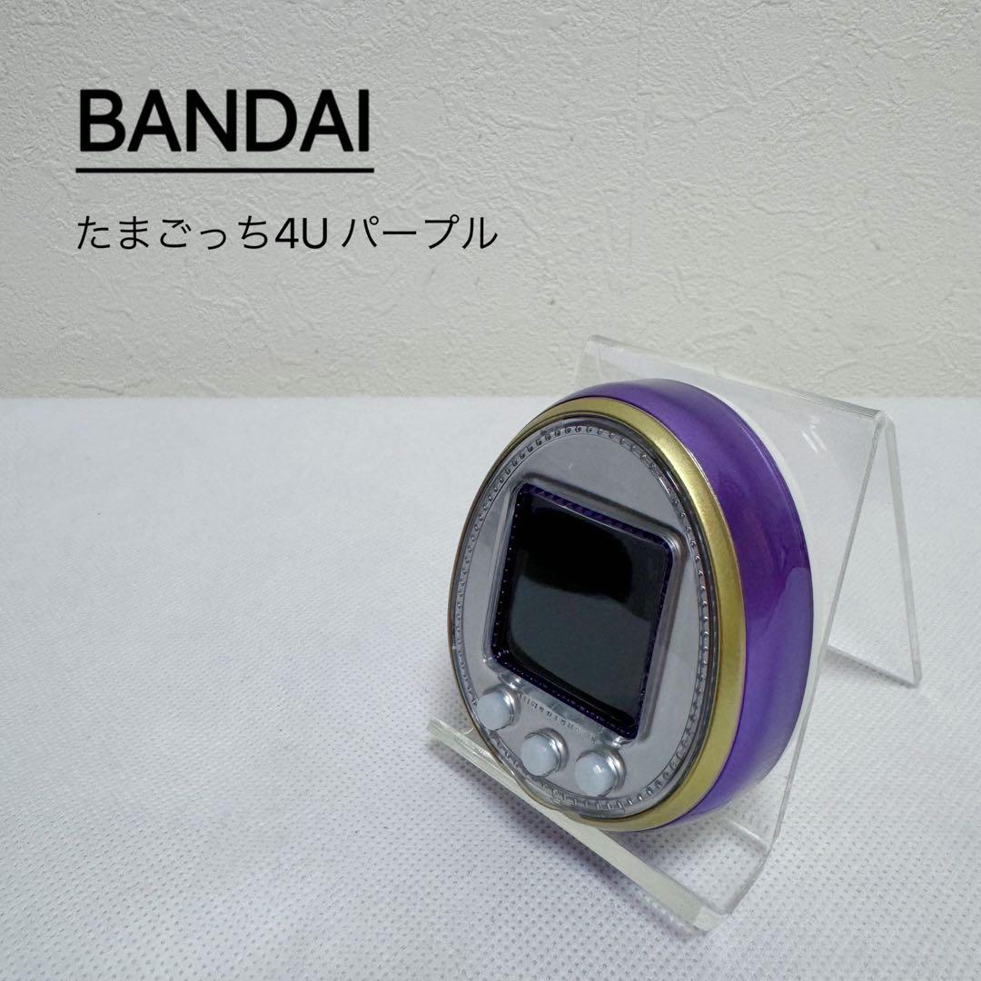 BANDAI たまごっち4U パープル
