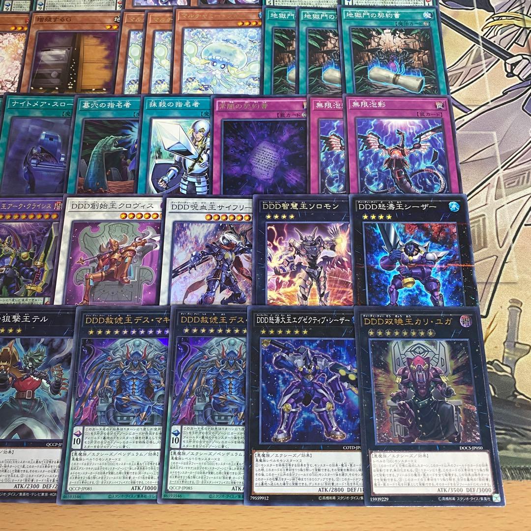 DDD デッキ 遊戯王 本格構築済みデッキ 怒涛大王エグゼクティブ