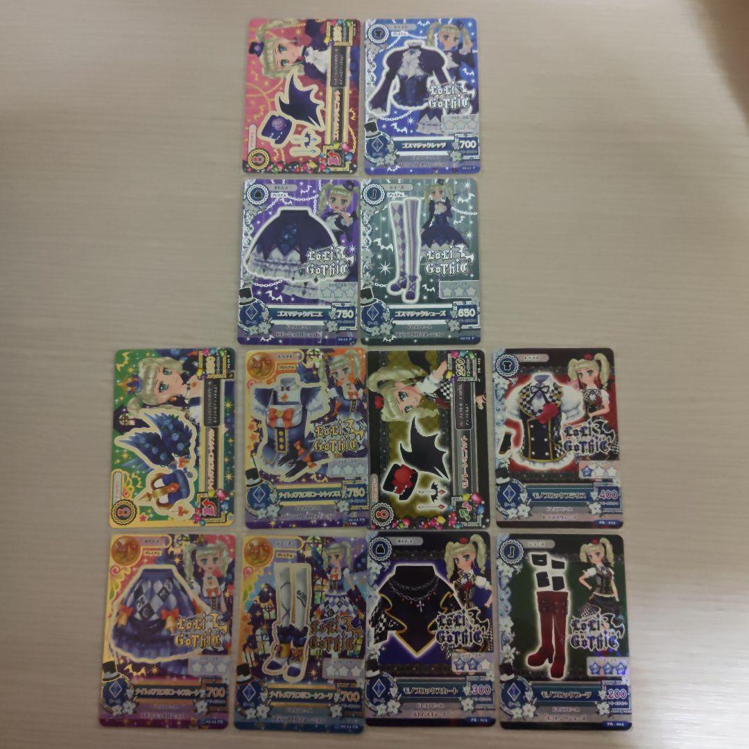 アイカツ ロリゴシック まとめ売り