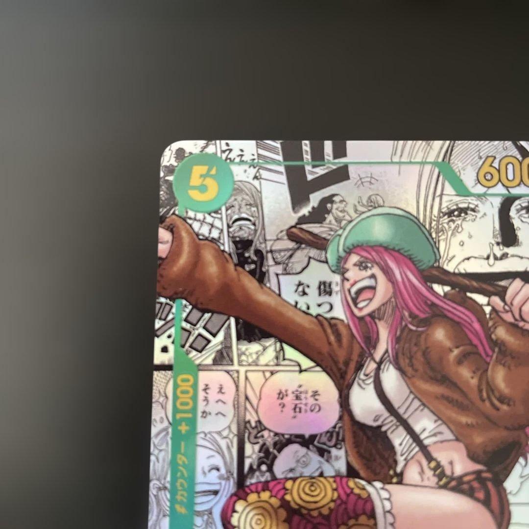 ワンピースカード ジュエリー・ボニー コミパラ 美品 - メルカリ