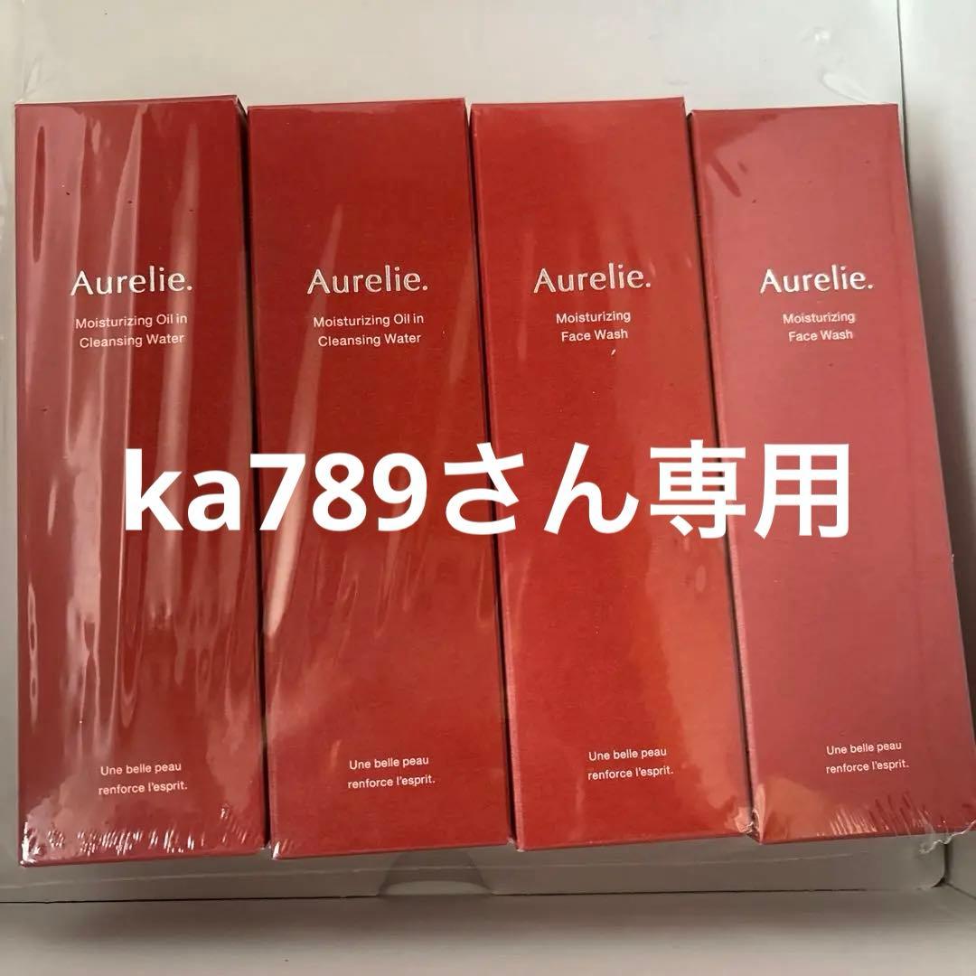 オレリークレンジング&ウォッシュ＋おまけ