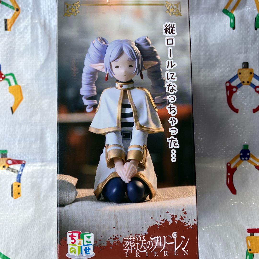 葬送のフリーレン ちょこのせ フィギュア フリーレン 縦ロールになっ