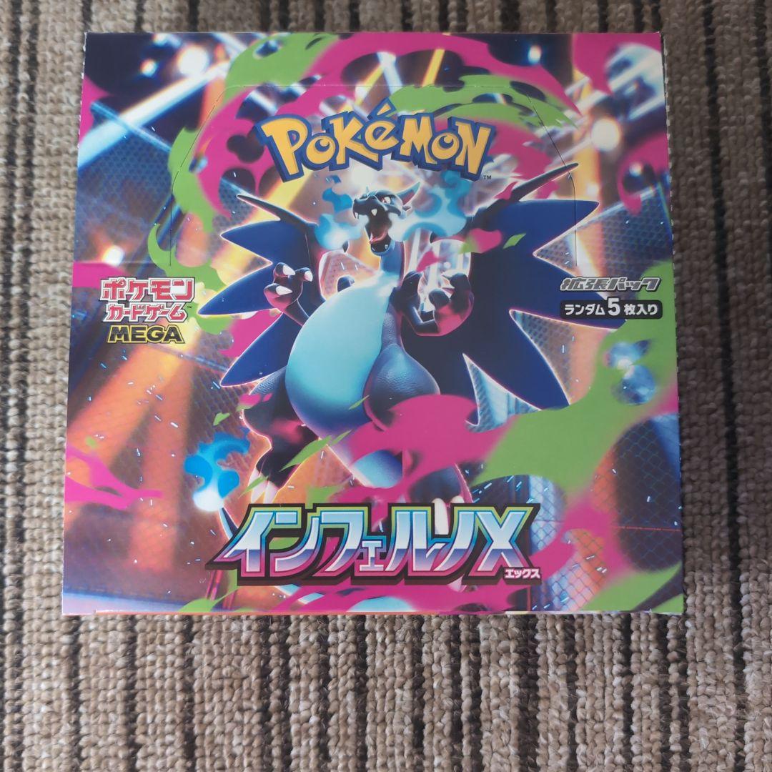 インフェルノX 空箱14 ペリペリ付き まとめ売り - メルカリ