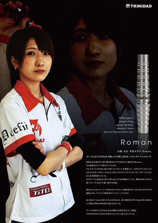 激レア トリニダード ローマン 宮脇実由モデル