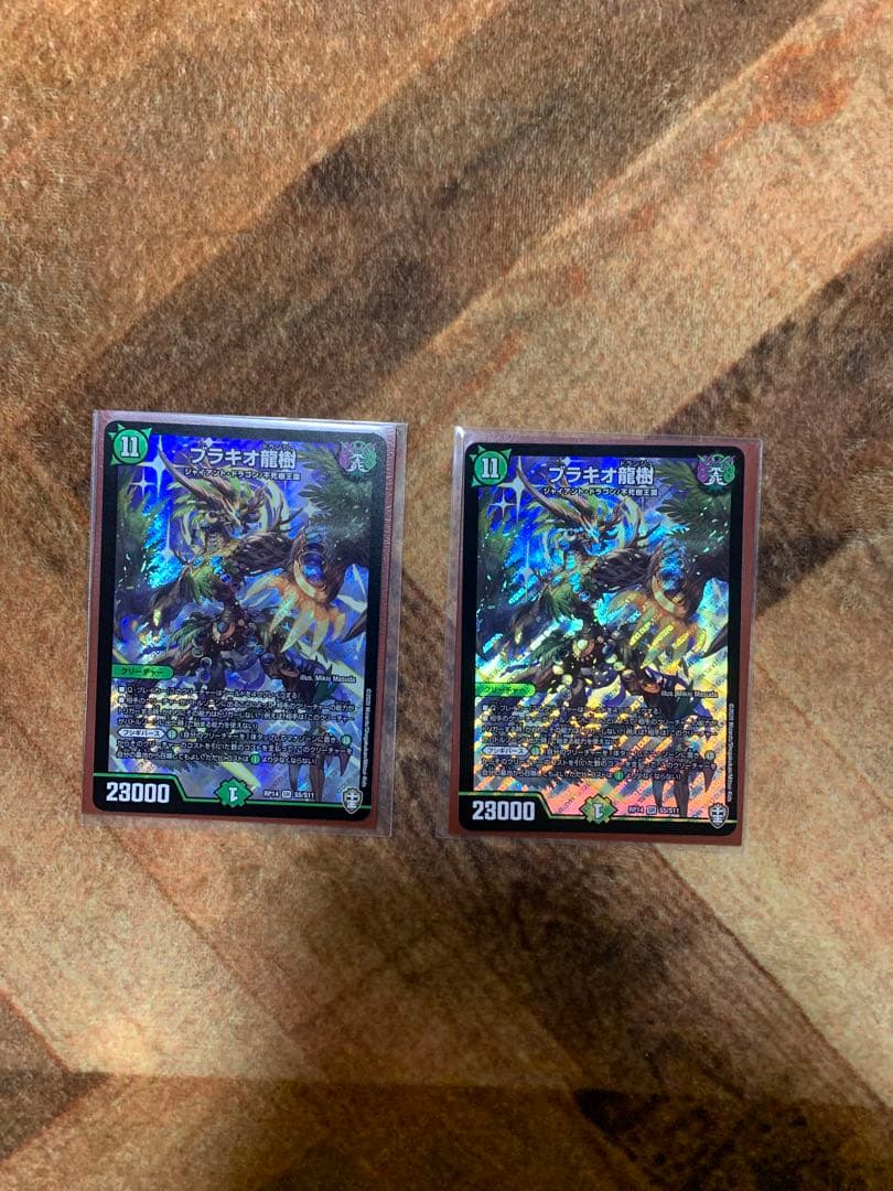 ブラキオ龍樹 2枚セット デュエルマスターズ