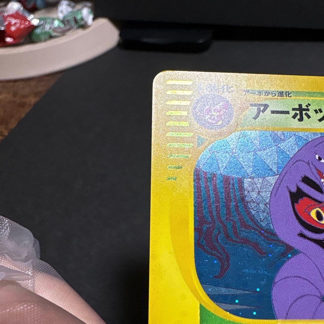 アーボック ☆ 第1弾基本拡張パック 099/128 eカード - メルカリ