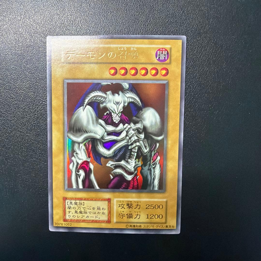 デーモンの召喚②初期ウルトラ　希少スタジオダイス版