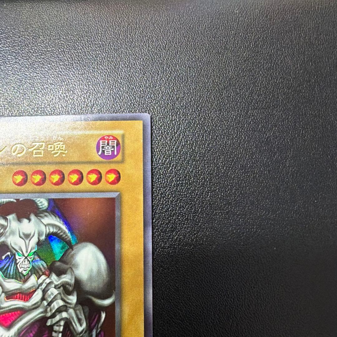 デーモンの召喚②初期ウルトラ 希少スタジオダイス版 - メルカリ