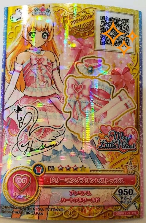 ドリーミングプリンセス　サイン入り　アイカツオンパレード　プレミアムレア