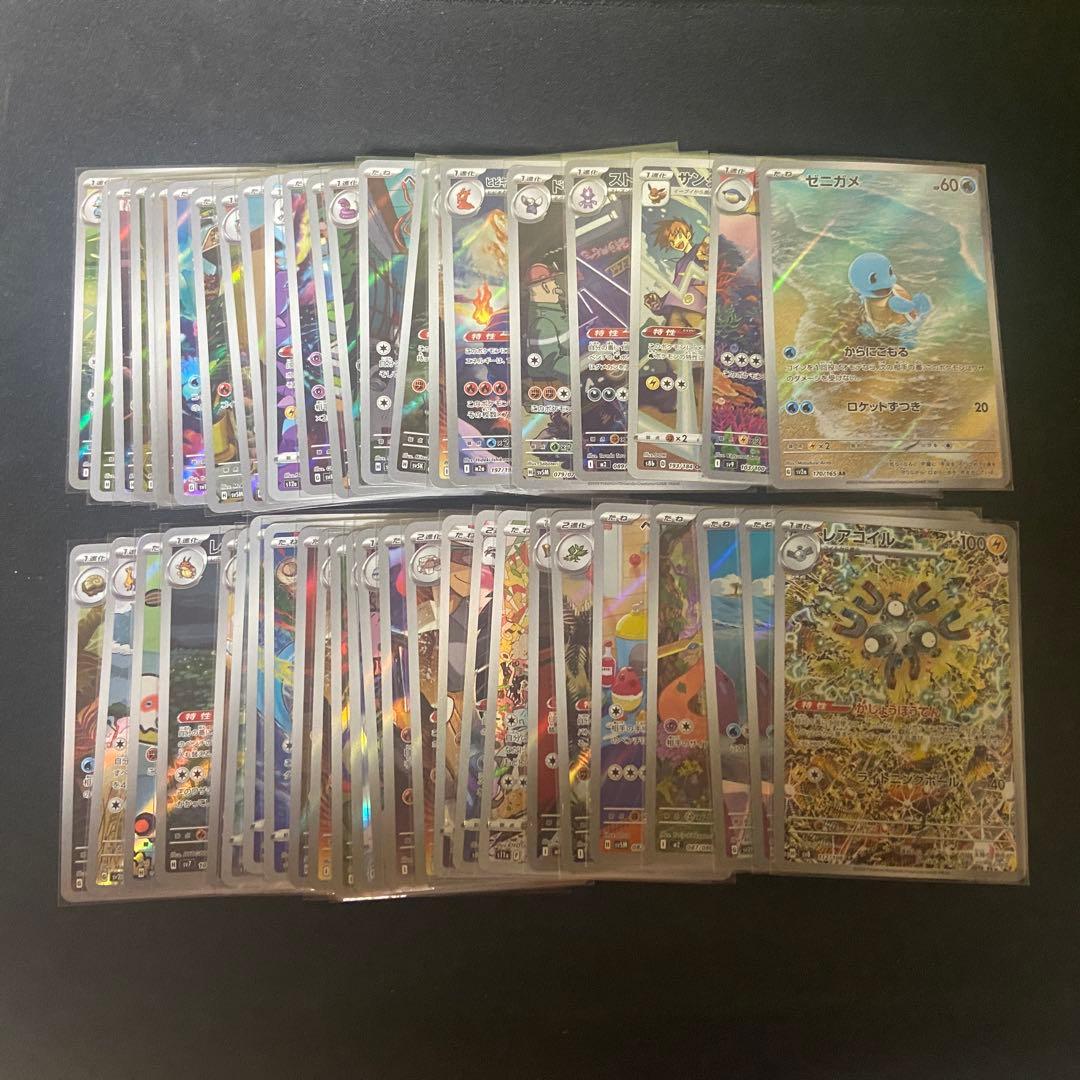 ポケモンカード AR CHR 50枚 まとめ 引退 - メルカリ