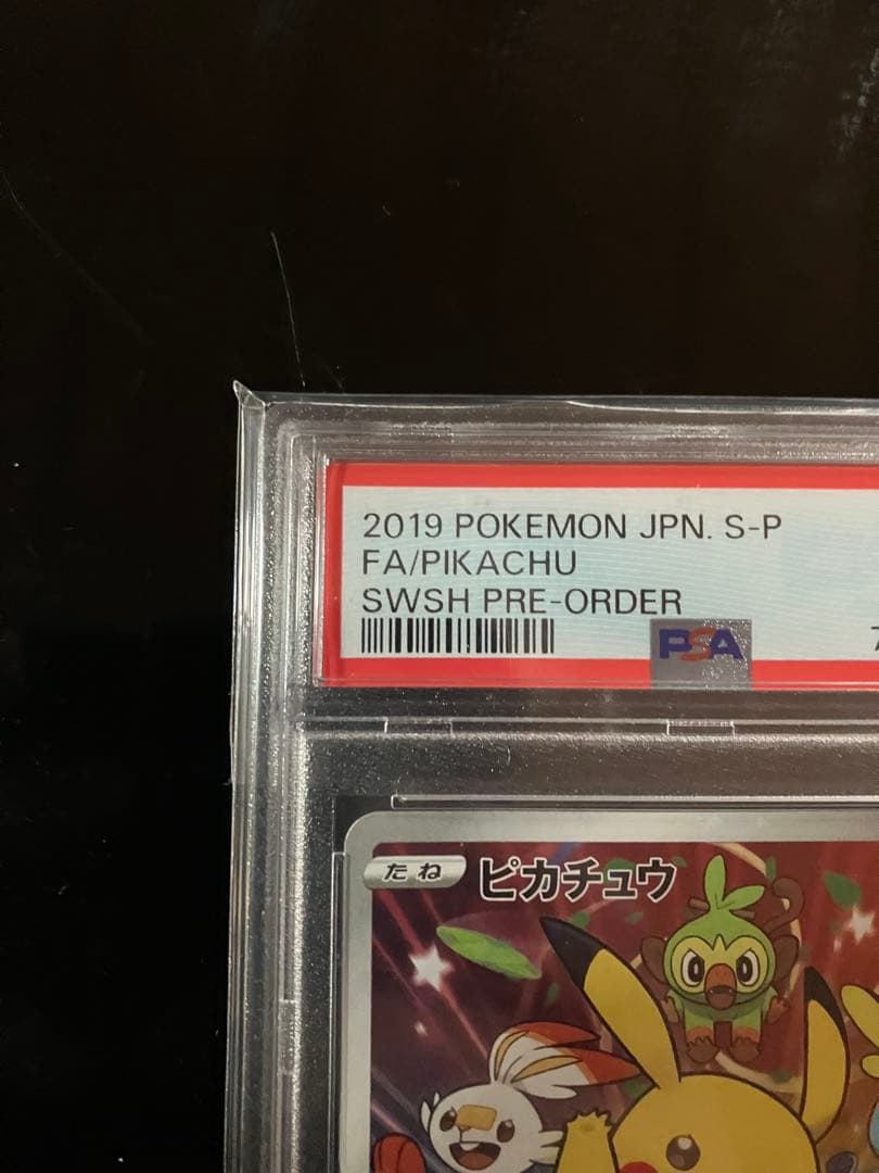 ピカチュウ 001/S- P セブンイレブン プロモ PSA9 ワンオーナー - メルカリ