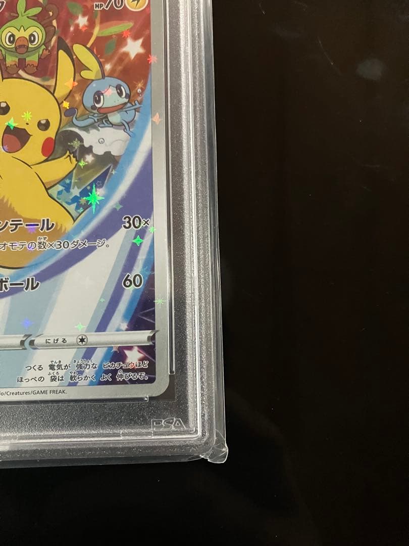 ピカチュウ 001/S- P セブンイレブン プロモ PSA9 ワンオーナー - メルカリ