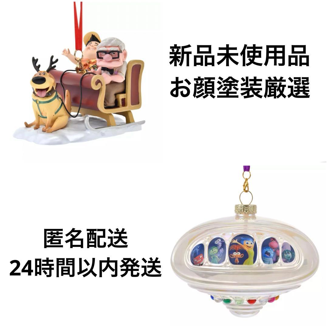 カールじいさんの空飛ぶ家 インサイドヘッド2 オーナメント ディズニー