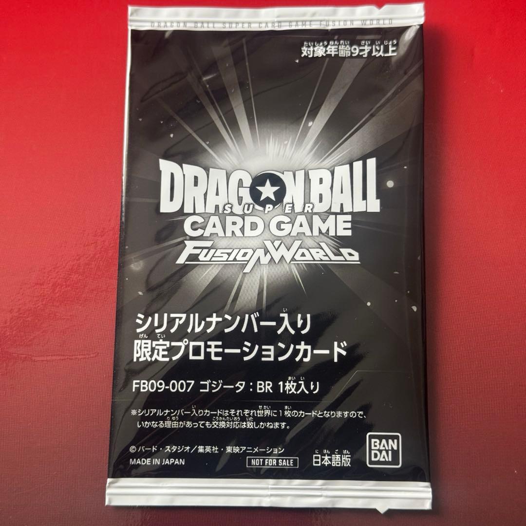 ドラゴンボール フュージョンワールド シリアルゴジータ - メルカリ