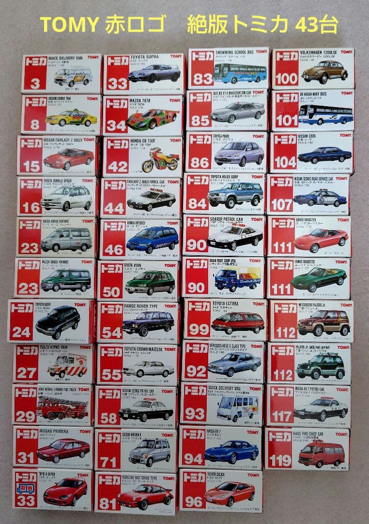 絶版トミカ　TOMY赤ロゴ　43台　まとめ売り 青ロゴ TOMY トミカ 16台セット 赤箱 廃番 絶版 ミニカー レア - メルカリ