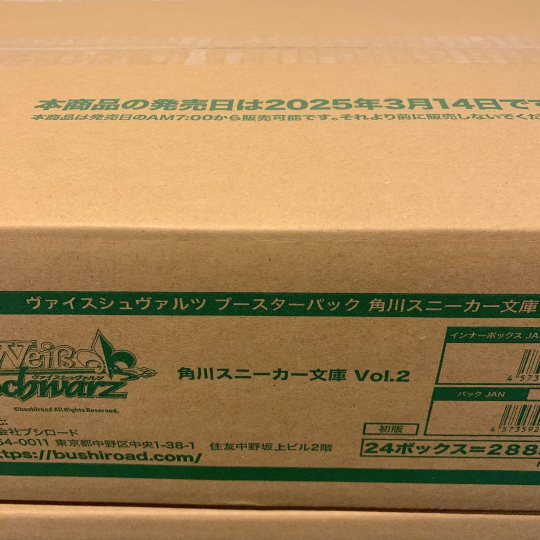 ヴァイス/スニーカー文庫Vol.2/1カートン 24BOX 未開封　SP サイン ブースターパック 角川スニーカー文庫 Vol.2 ｜ ヴァイスシュヴァルツ
