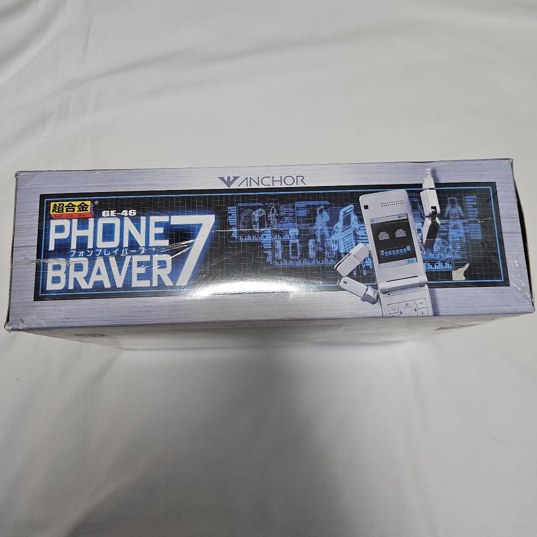 未開封】ケータイ捜査官7 超合金 GE-46 フォンブレイバー7 - メルカリ