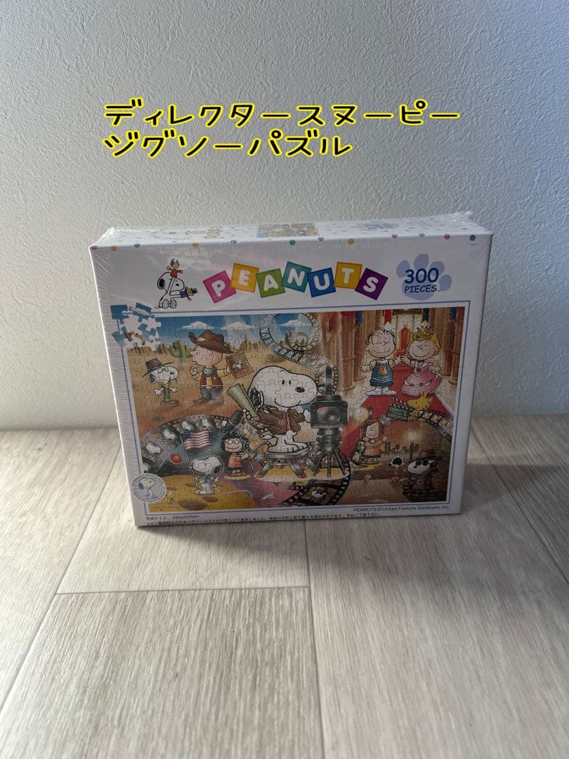 ディレクタースヌーピー　ジグソーパズル 楽天市場】ジグソーパズル 1000ピース スヌーピー イン パリ