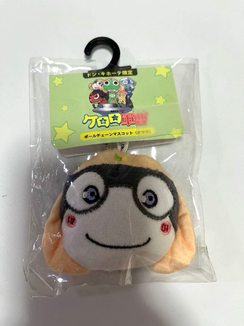 ケロロ軍曹】ドンキホーテ限定 ボールチェーンマスコット セット