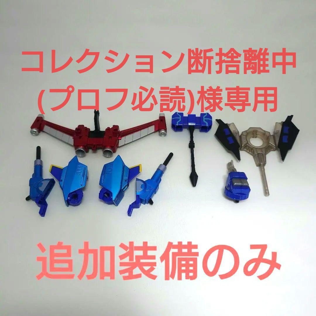 TA-38 ウイングブレードオプティマスプライム 本体無し