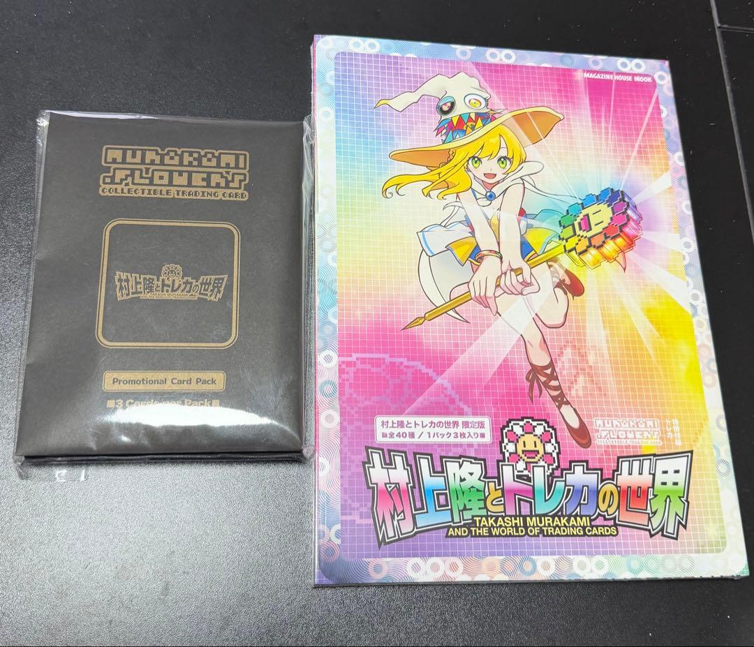 村上隆とトレカの世界 ふるさと納税返礼品 - メルカリ