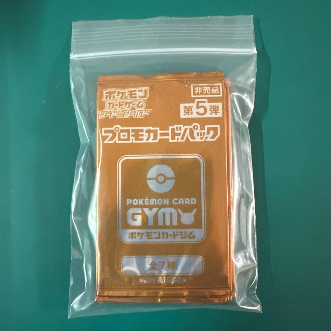 ポケモンカードゲーム　サン＆ムーン　GYMプロモカード　　20パック