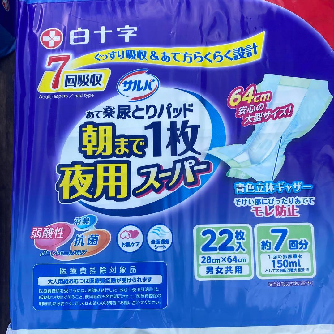 【新品・未開封】白十字 サルバ 朝まで1枚 夜用スーパー（22枚×12袋）