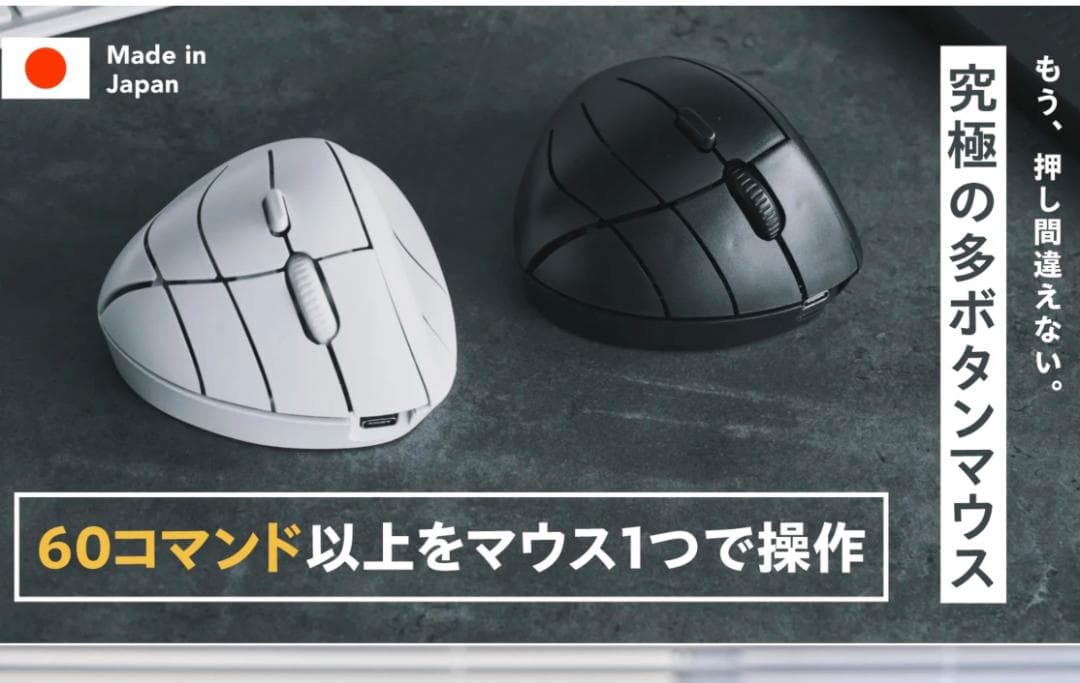 多ボタンマウス Snugon MO1 未開封 ホワイト