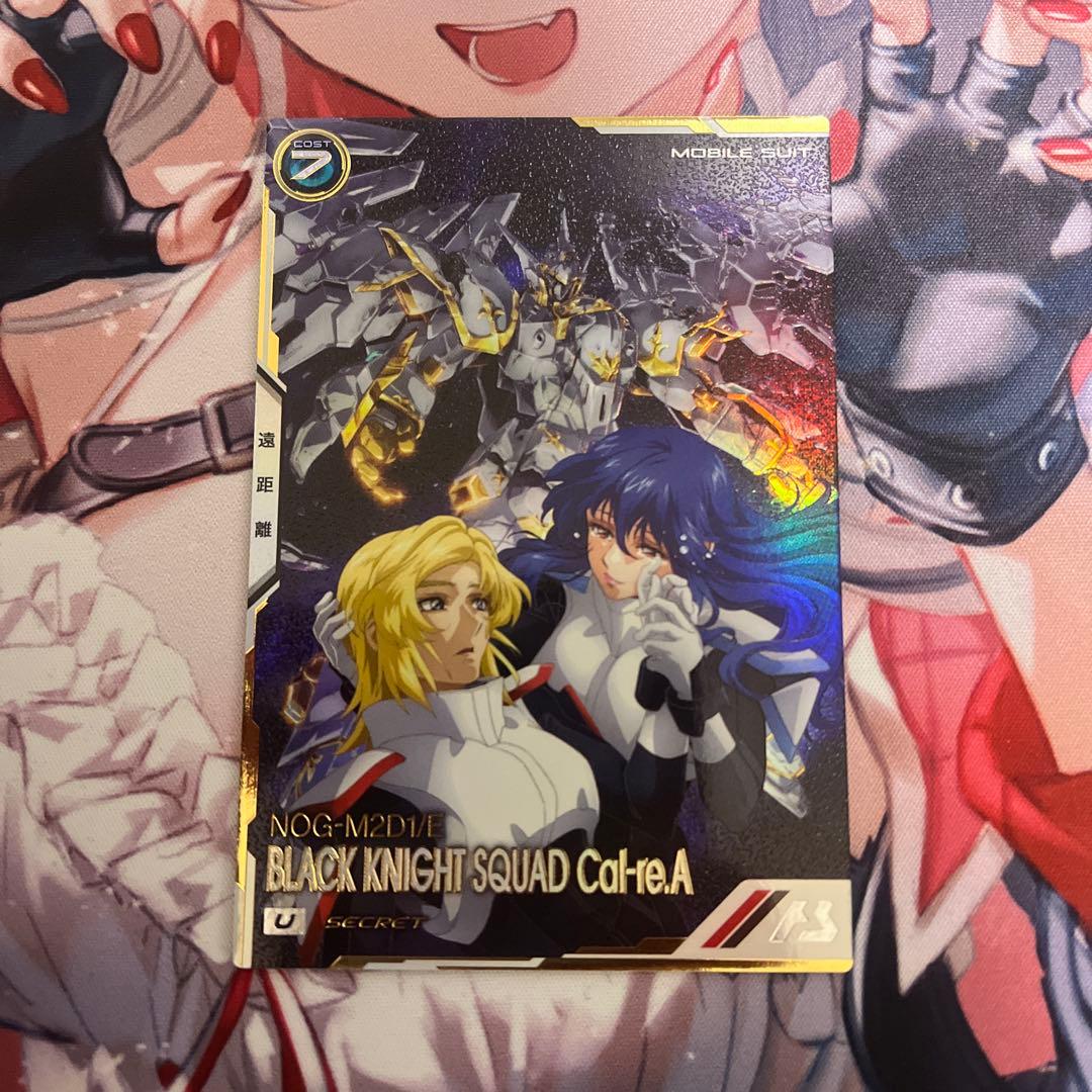 アーセナルベース ブラックナイトスコードカルラ FQB01-007 U sec