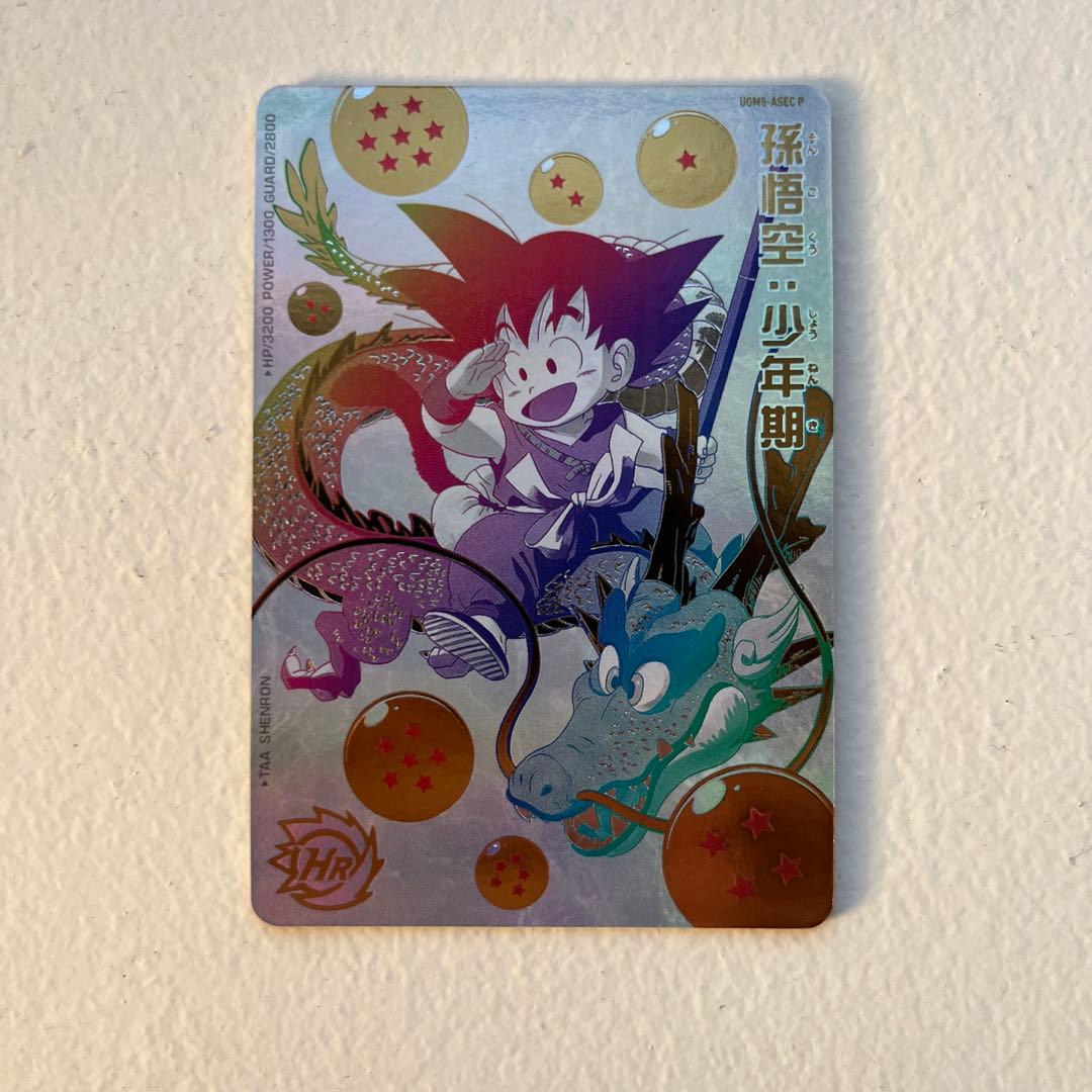 スーパードラゴンボールヒーローズ 孫悟空：少年期 UGM5-ASEC P