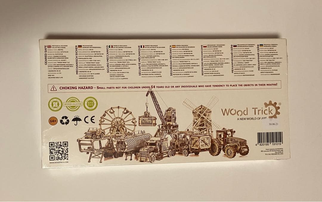 Wood Trick ウッドトリック ギアードセーフ 金庫 3D パズル