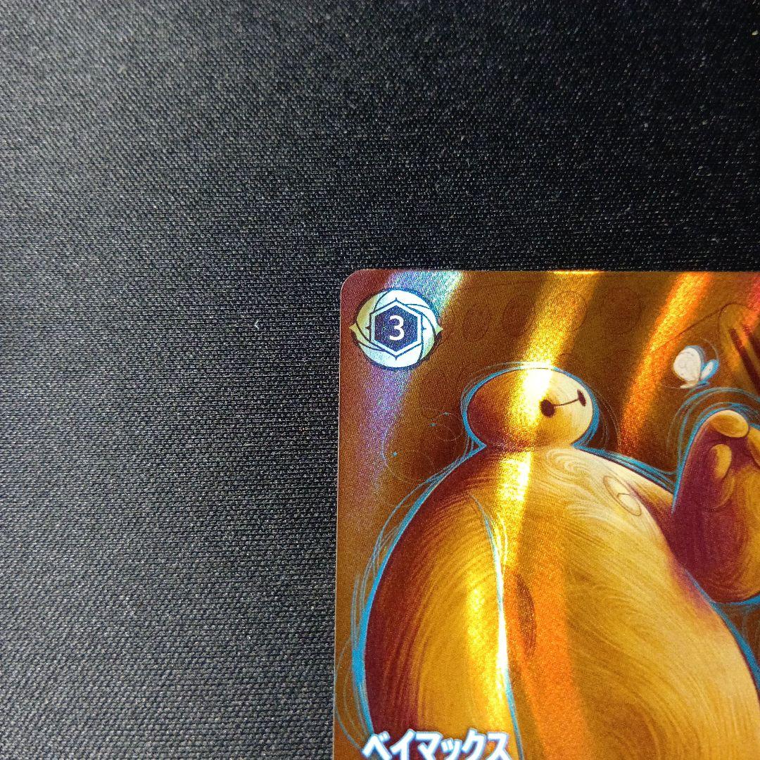 ロルカナ ベイマックス エンチャンテッド - メルカリ