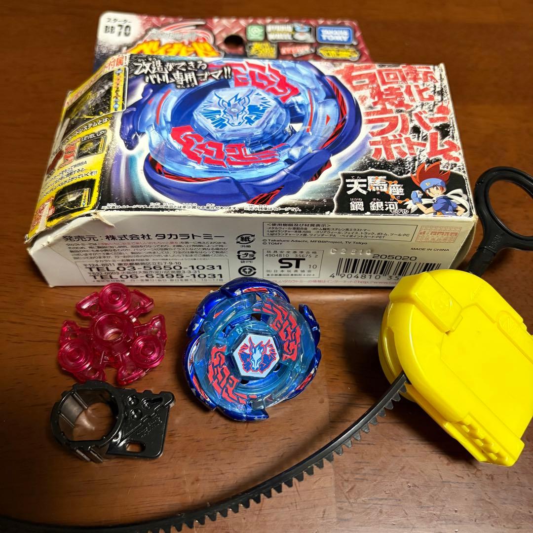 メタルファイトベイブレード ギャラクシーペガシスW105R2F - メルカリ