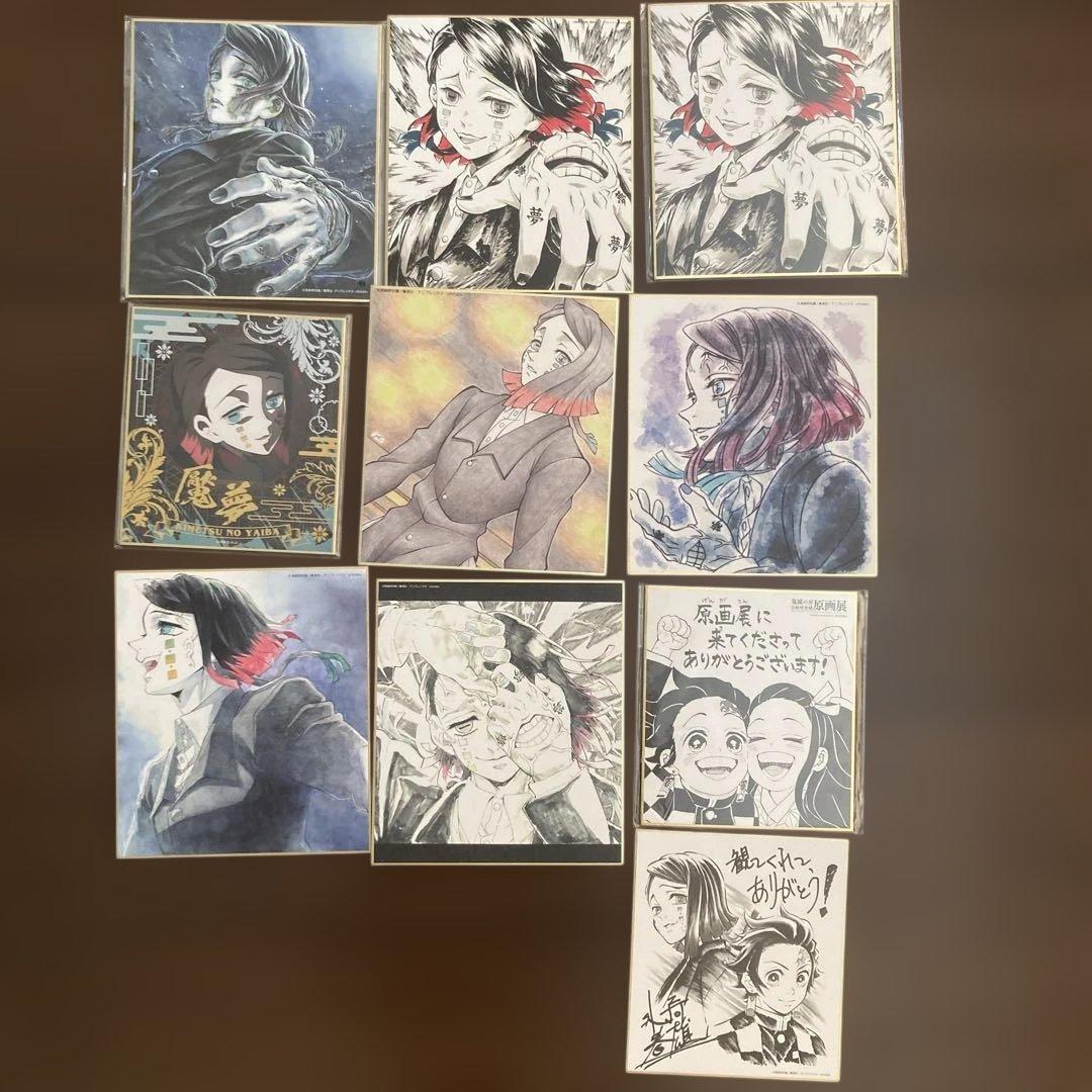 鬼滅の刃 魘夢 炭治郎 禰豆子 色紙 10枚セット