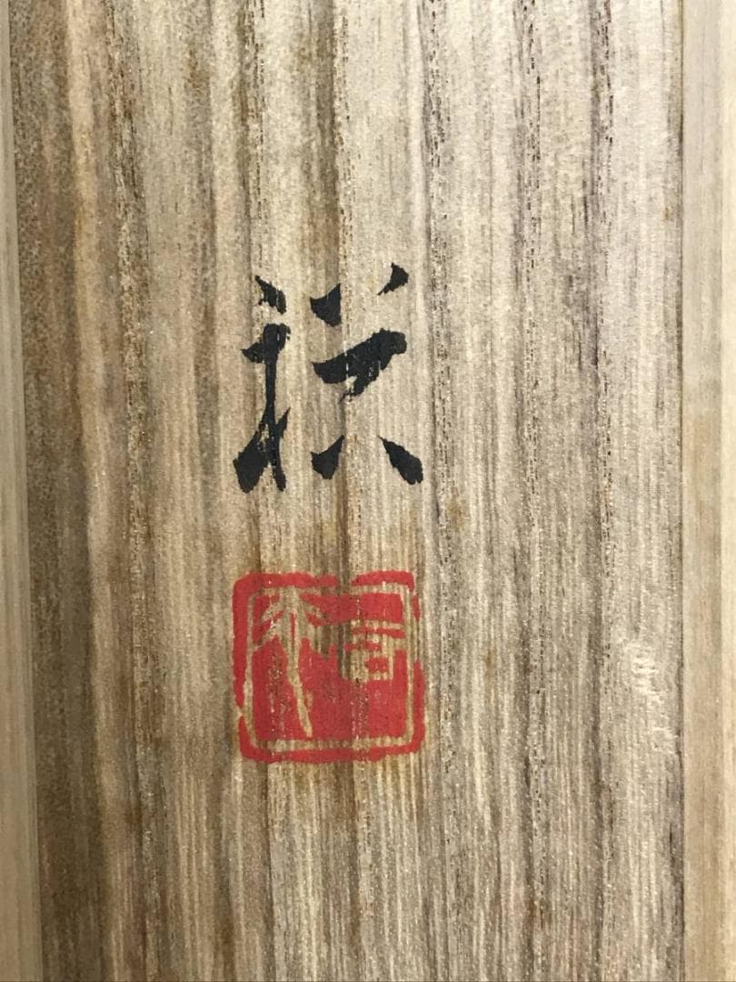 真作/水島裕/清流図/山水図/渓流図/横物/岩絵具/名家伝来AE-282 - メルカリ