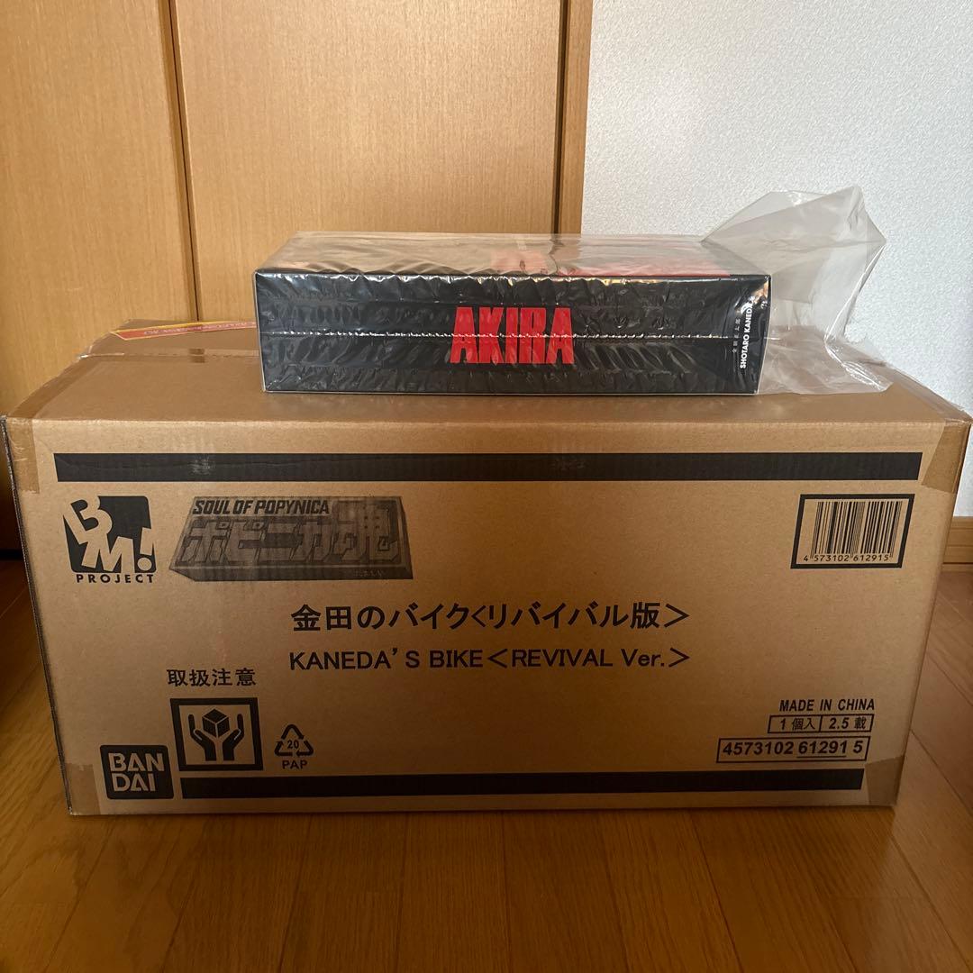 金田のバイク 金田正太郎 リバイバル版 PBM! ポピニカ魂　2点セット AKIRA」より、フィギュア「ポピニカ魂 PROJECT BM! ポピニカ魂 金田の