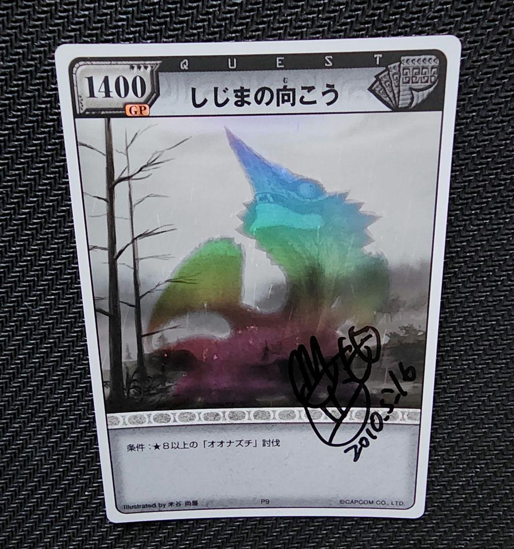 大会プロモ】しじまの向こう サインド モンスターハンター