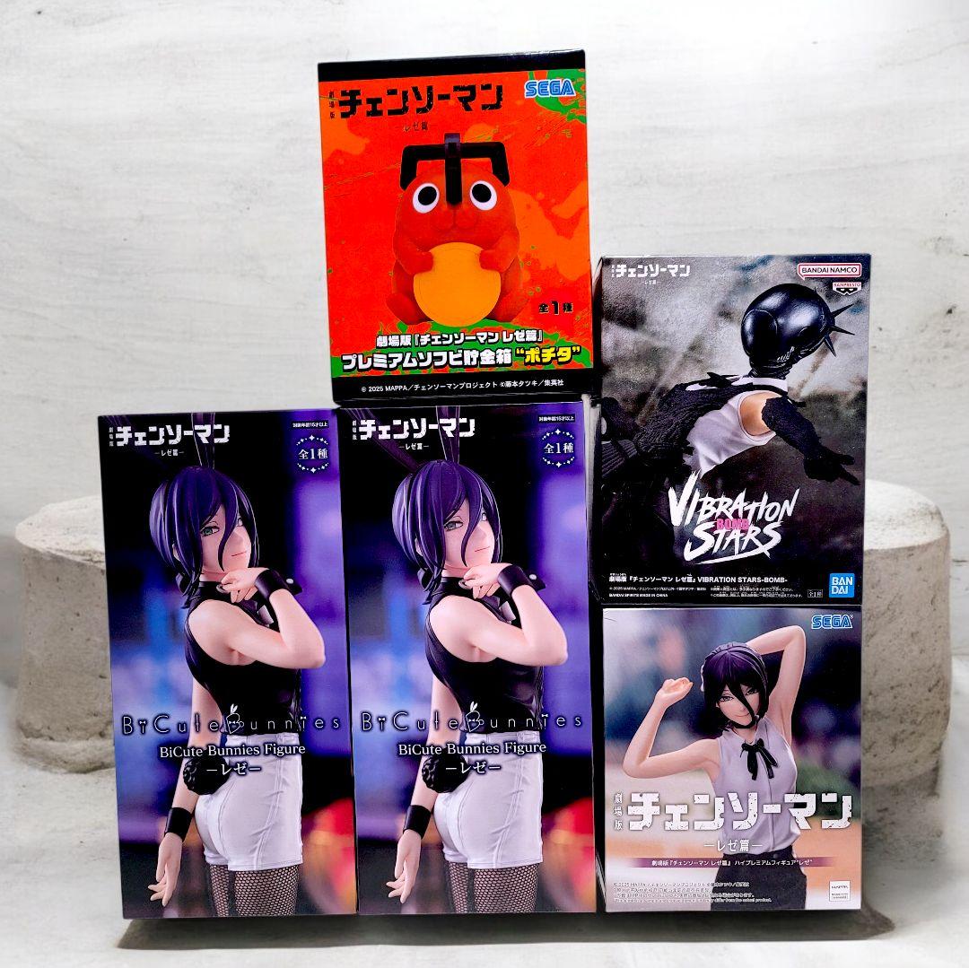 チェーンソーマン レゼ ボム ポチタ 5点セット