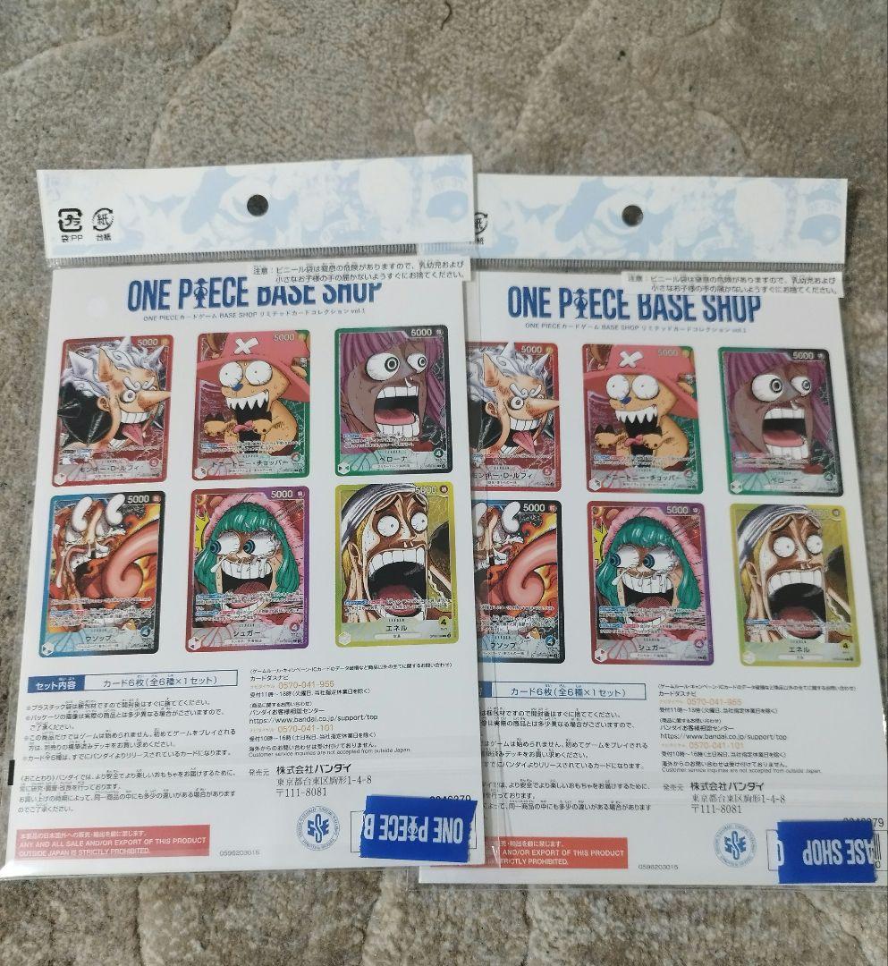 ONE PIECE BASE SHOP リミテッドカードコレクション 2セット - メルカリ