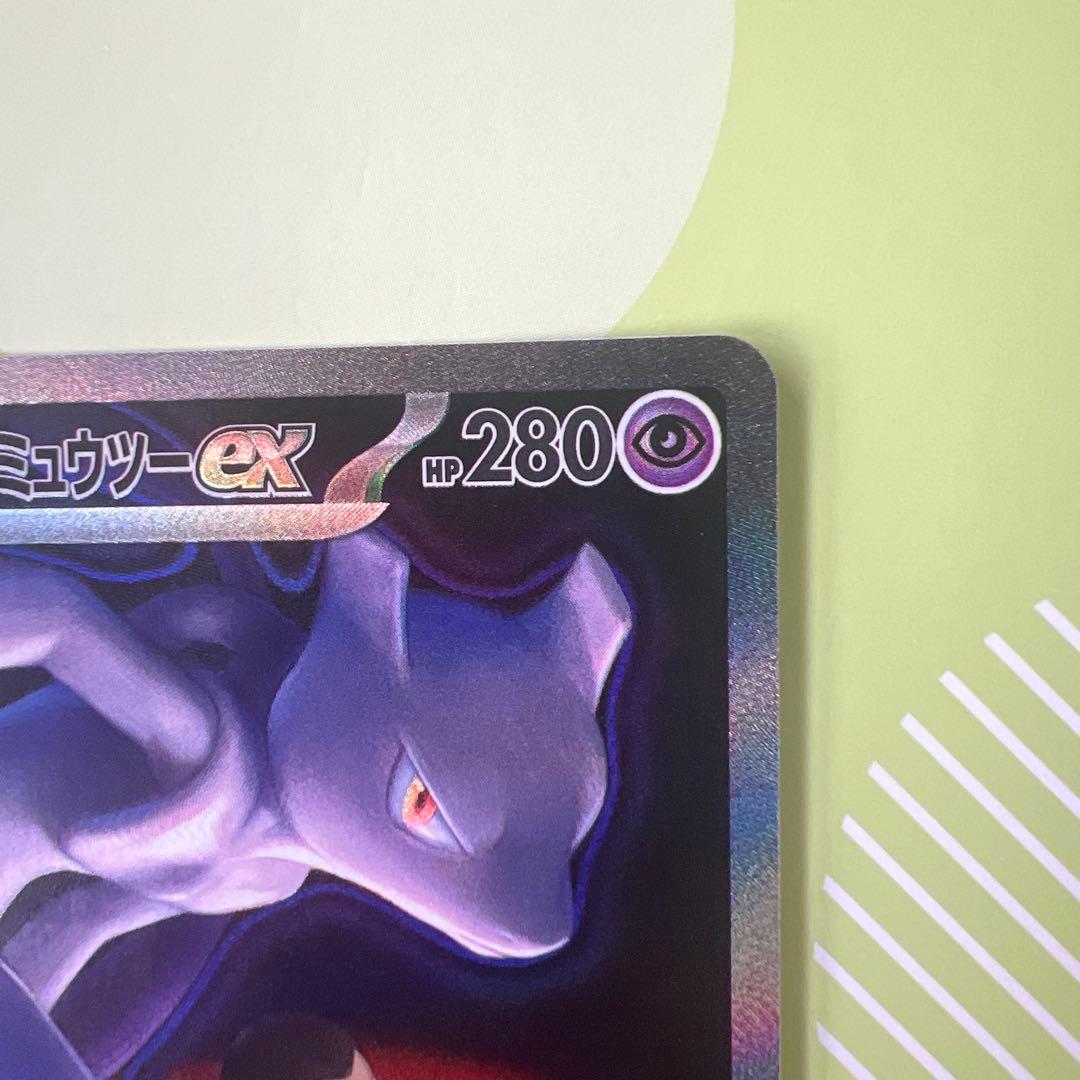 ロケット団のミュウツーex sar m2a 237/193 300円ス - メルカリ