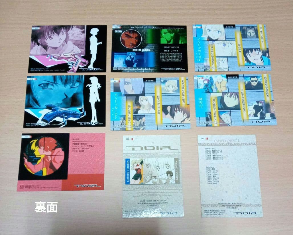 アニメ NOIR ノワール トレカ9種 まとめ売り 夕叢霧香 ミレイユ クロエ